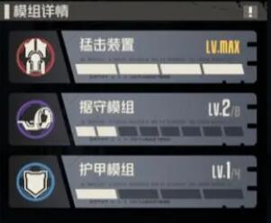 钢岚机师白月养成攻略