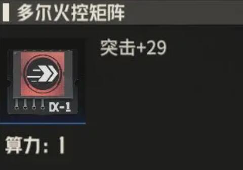 钢岚机师洛莎养成攻略
