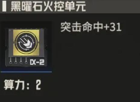 钢岚机师洛莎养成攻略