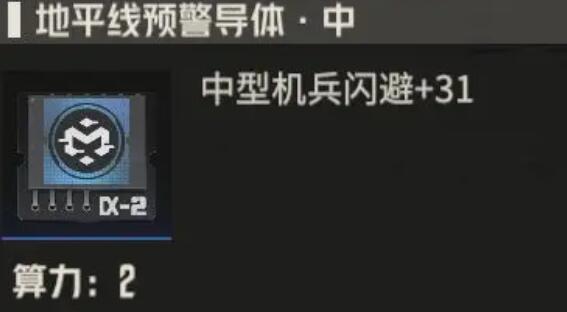 钢岚机师洛莎养成攻略