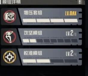 钢岚机师洛莎养成攻略