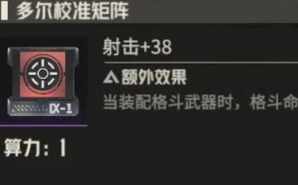 钢岚机师肖妮养成攻略