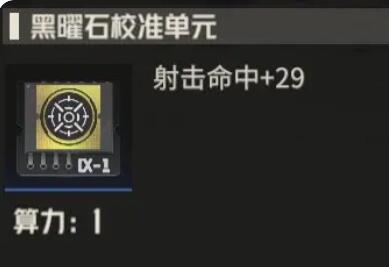 钢岚机师肖妮养成攻略