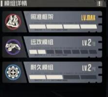 钢岚机师肖妮养成攻略