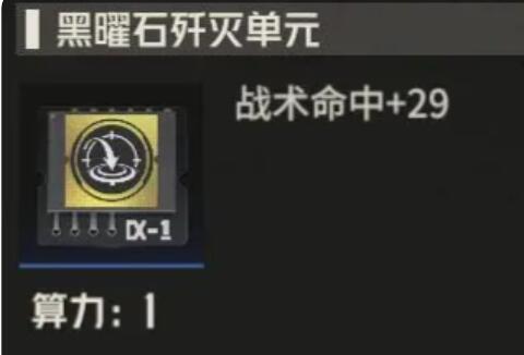 钢岚机师奈奥米养成攻略