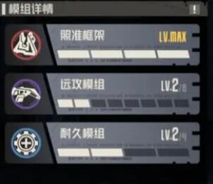 钢岚机师奈奥米养成攻略