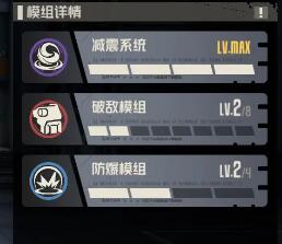 钢岚机师凯瑟琳养成攻略