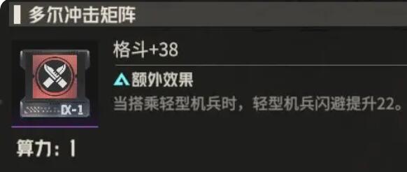 钢岚机师凯瑟琳养成攻略