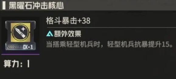 钢岚机师凯瑟琳养成攻略