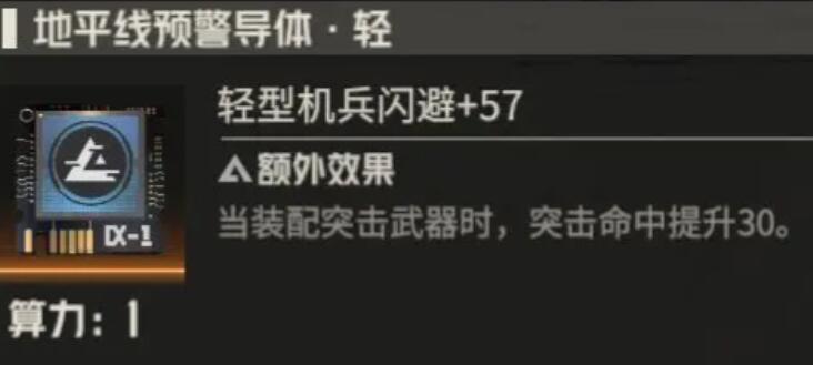 钢岚机师马库斯养成攻略