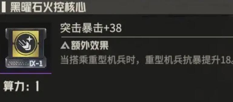 钢岚机师马库斯养成攻略