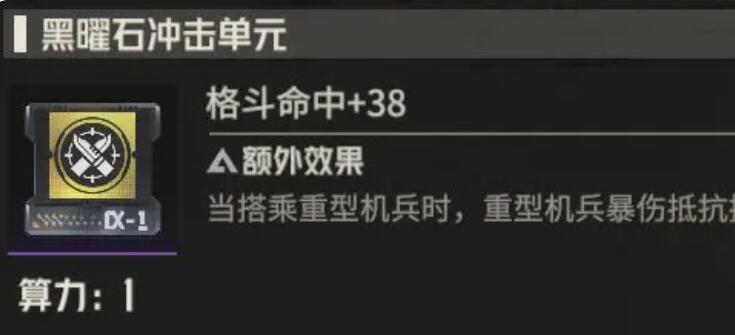钢岚机师凯登养成攻略