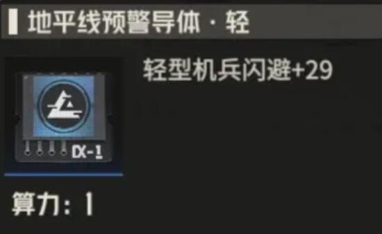 钢岚机师凯登养成攻略
