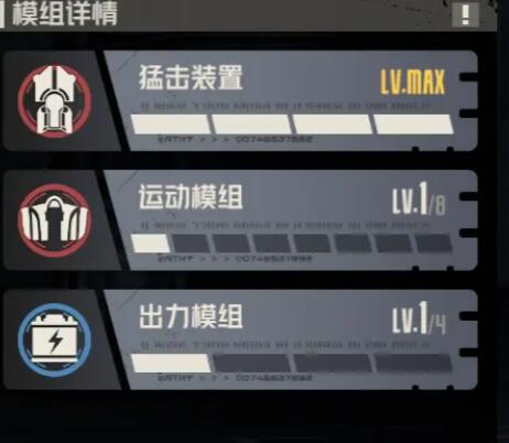 钢岚机师凯登养成攻略
