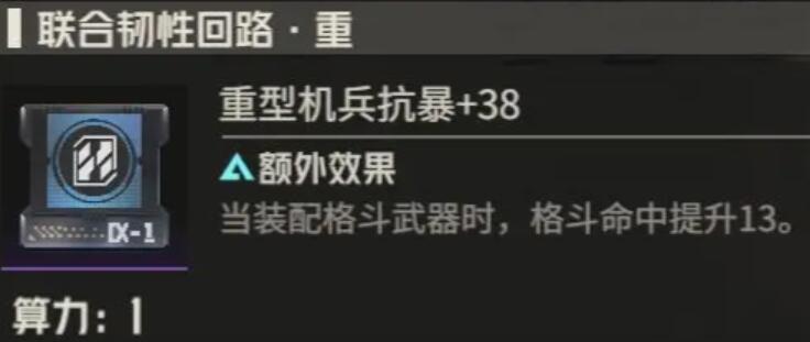 钢岚机师威廉养成攻略