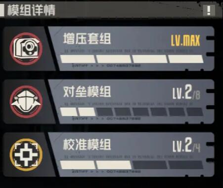 钢岚机师威廉养成攻略