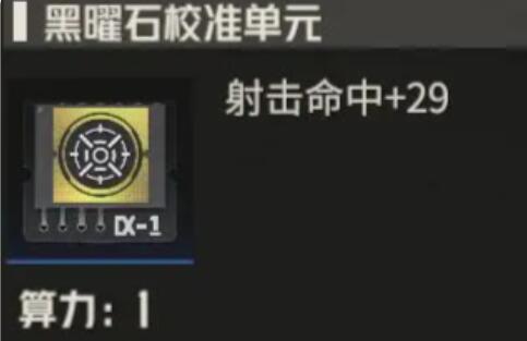 钢岚机师梅利莎养成攻略