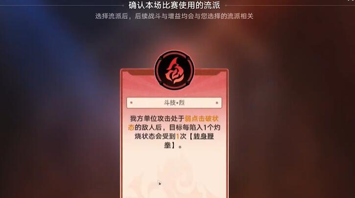 磐岩镇斗技表演赛第三天攻略