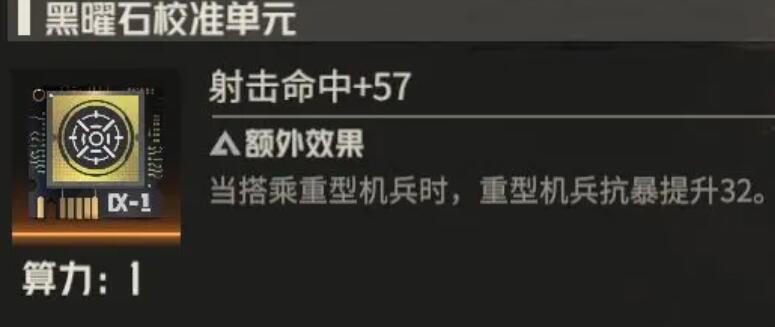 钢岚机师娜塔莉亚养成攻略