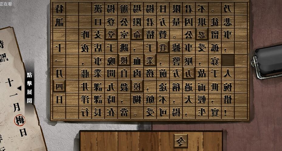 江华号第一章攻略