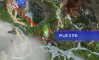 阿凡达潘多拉边境纺织工之环萨仁图图腾柱收集