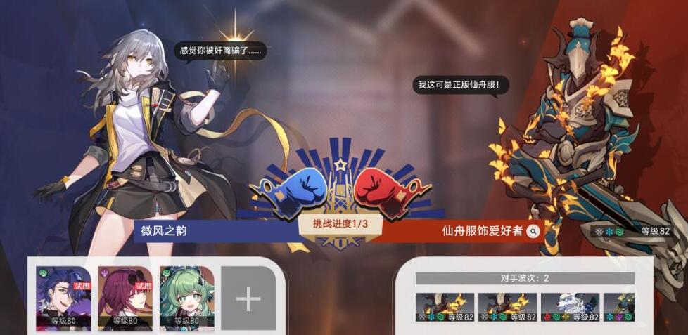 磐岩镇斗技表演赛第四天攻略