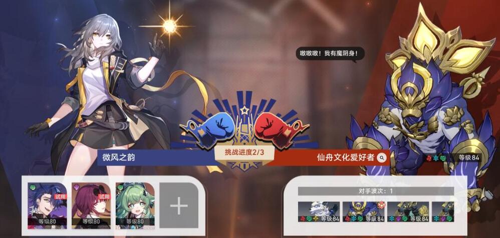 磐岩镇斗技表演赛第四天攻略