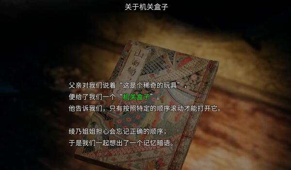 茧中蚕第三章攻略