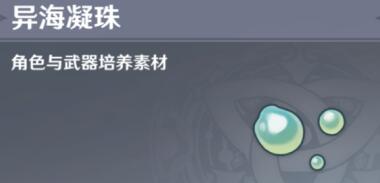 原神娜维娅突破材料