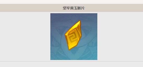 原神娜维娅突破材料