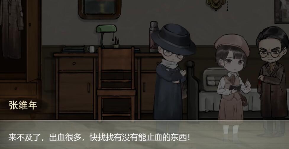 江华号第二章攻略