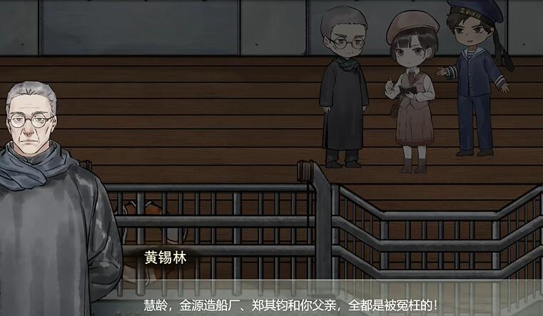江华号第四章攻略
