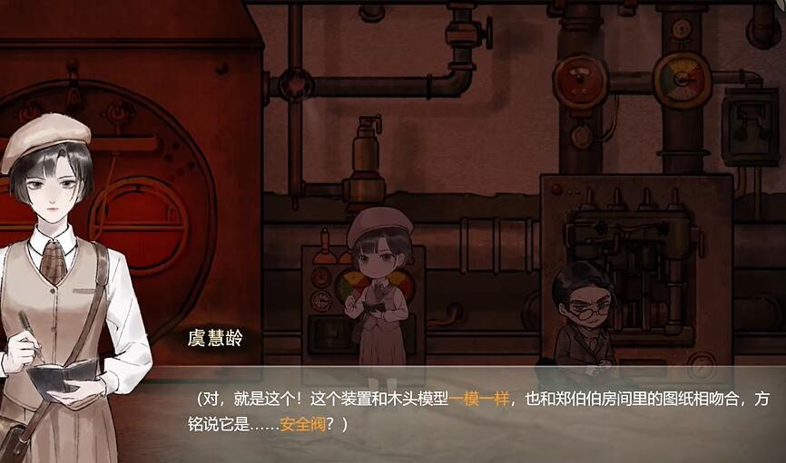 江华号第四章攻略