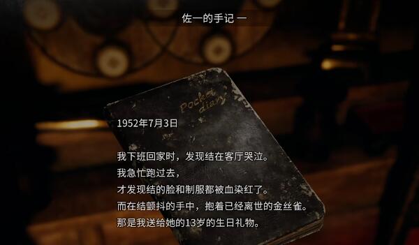 茧中蚕第四章攻略
