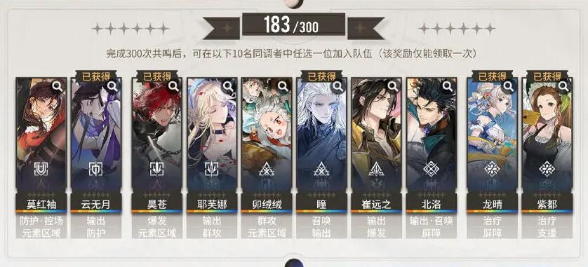 白荆回廊6星自选怎么选