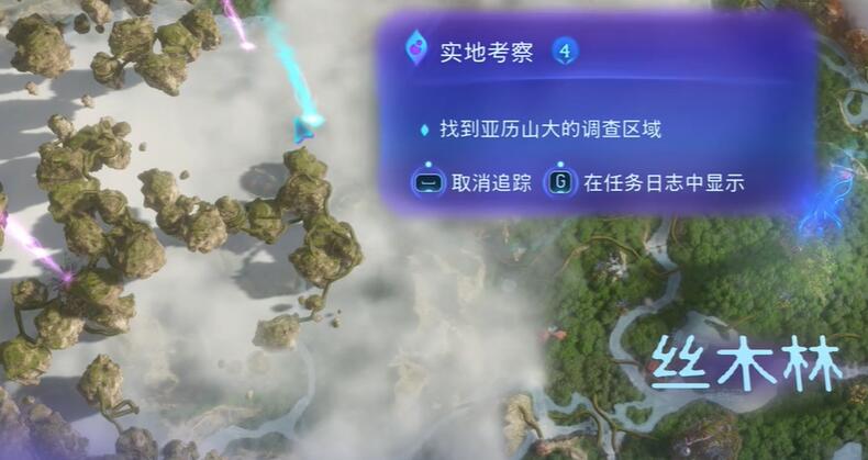 阿凡达潘多拉边境实地考察任务攻略