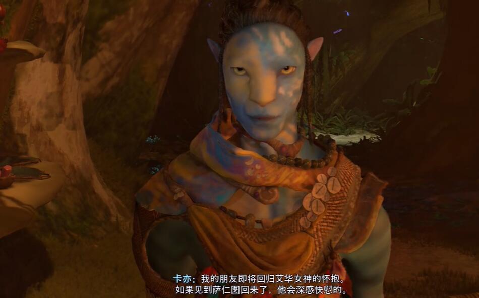 阿凡达潘多拉边境送别友人任务攻略