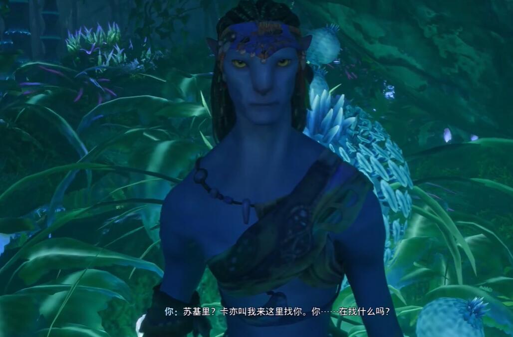 阿凡达潘多拉边境送别友人任务攻略