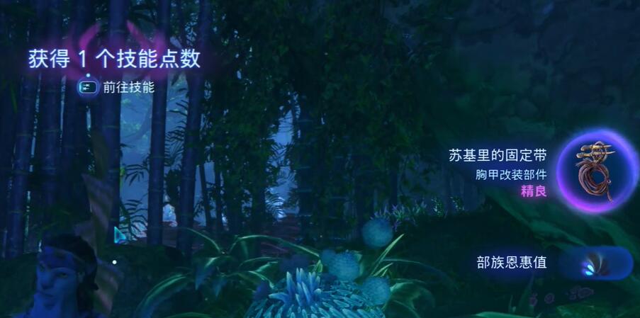 阿凡达潘多拉边境送别友人任务攻略