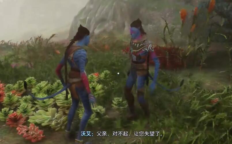 阿凡达潘多拉边境父亲的担忧任务攻略