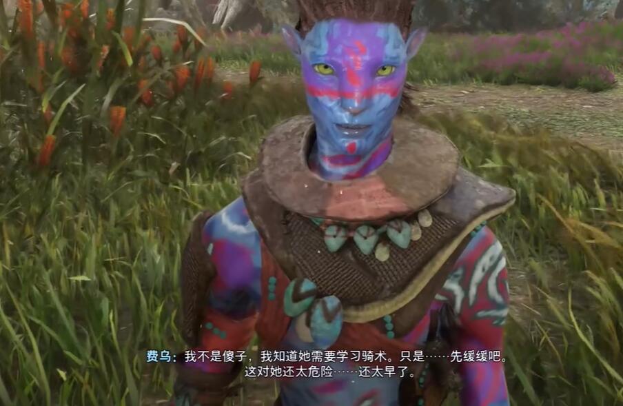 阿凡达潘多拉边境父亲的担忧任务攻略