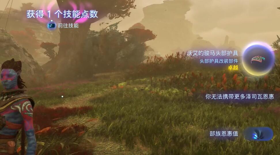 阿凡达潘多拉边境父亲的担忧任务攻略