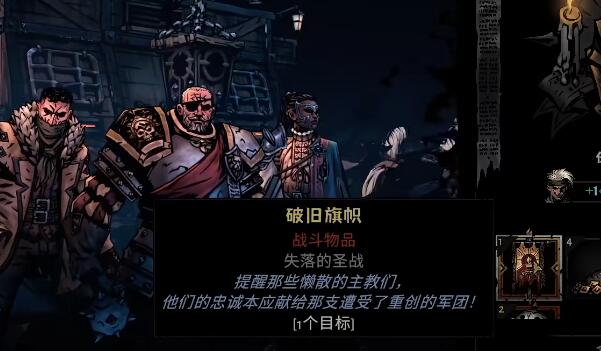 暗黑地牢2雷纳德怎么获得