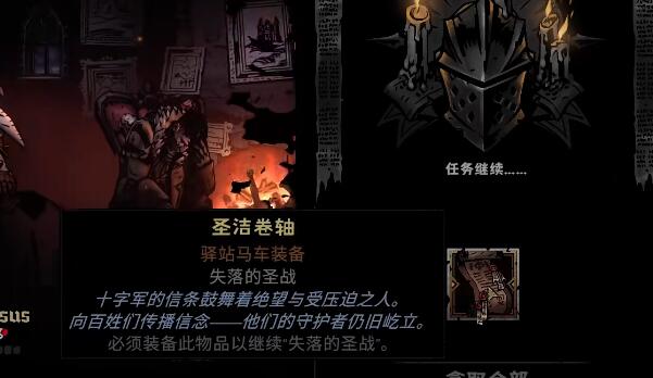 暗黑地牢2雷纳德怎么获得