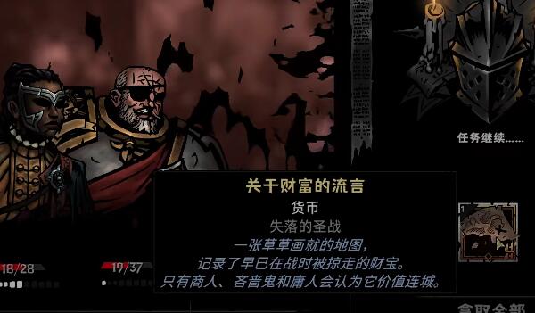 暗黑地牢2雷纳德怎么获得