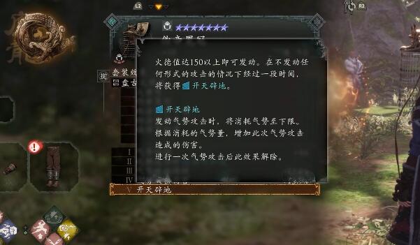 卧龙苍天陨落dlc3赐福攻略