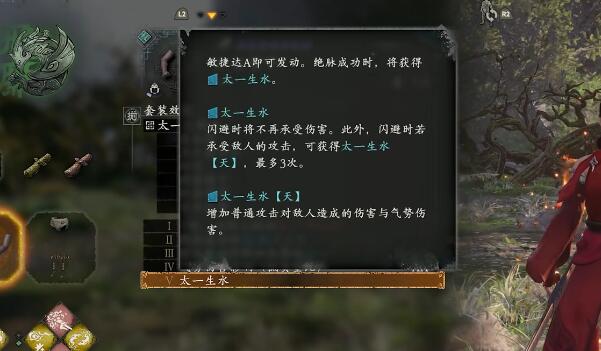 卧龙苍天陨落dlc3赐福攻略