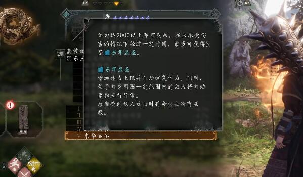 卧龙苍天陨落dlc3赐福攻略
