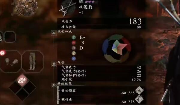 卧龙苍天陨落dlc3武器推荐