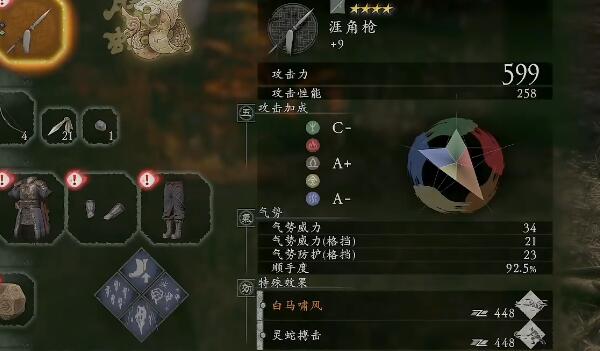 卧龙苍天陨落dlc3武器推荐